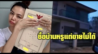 โครงการบ้าน