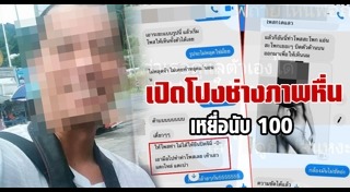 ถ่ายนู้ด