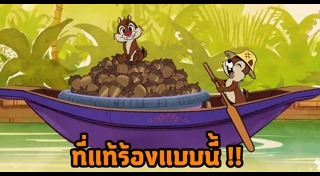 มิกกี้ เมาส์