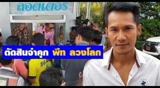 หวย 90 ล้าน