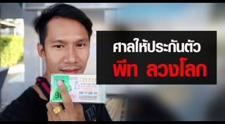 หวย 90 ล้าน