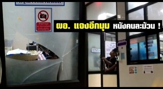 ห้องฉุกเฉิน