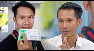 หวย 90 ล้าน