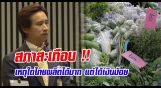 ราคาสินค้าบริโภค