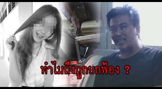 ข่าวน้องหญิง