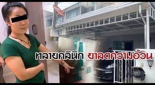 ยาอันตราย