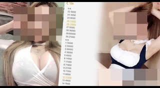 แอม เน็ตไอดอล