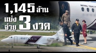 เครื่องบินเจ็ต