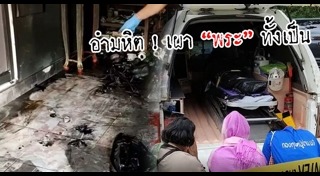 ฆ่าพระสงฆ์