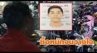 อายุน้อยร้อยล้าน