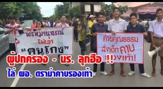 เพชรบุรี