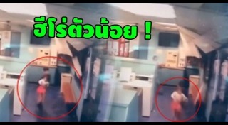 เด็กทำดี