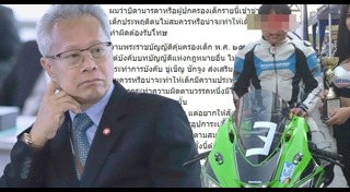 เด็ก 13 ขี่บิ๊กไบค์