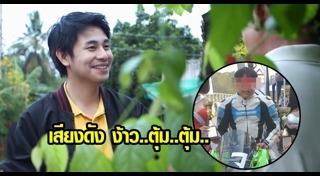 เด็ก 13 ขี่บิ๊กไบค์