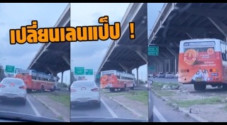 รถเมล์ซิ่ง