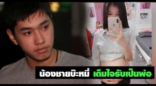 ตี๋เน็ตไอดอล