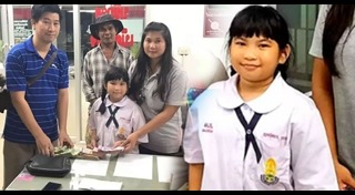 เก็บกระเป๋าเงินคืนเจ้าของ