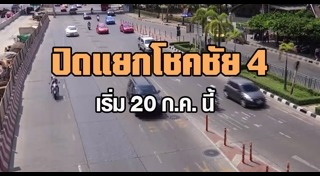 โครงการรถไฟฟ้า