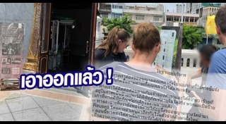 วัดในกรุงเทพ