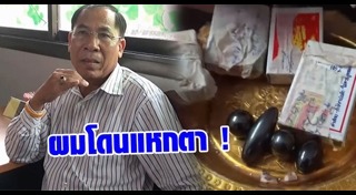 เหล็กไหล