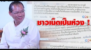 ณรงค์ศักดิ์ โอสถธนากร