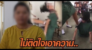 นักเรียนตบกัน