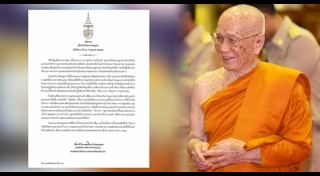 วันอาสาฬหบูชา