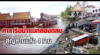ดินทรุด