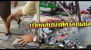 ดินทรุด