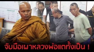 ฆ่าพระสงฆ์