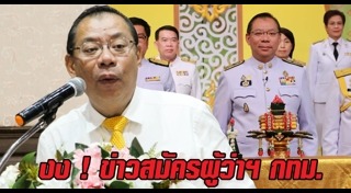 ณรงค์ศักดิ์ โอสถธนากร