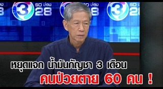 น้ำมันกัญชา