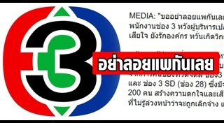 ทีวีดิจิทัล
