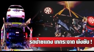 รถเทรลเลอร์