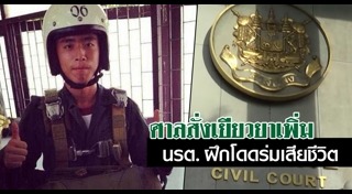 กระโดดร่มไม่กาง