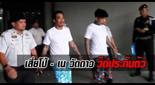 เน วัดดาว