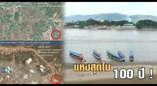 แม่น้ำโขง