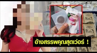 ยาลดความอ้วน