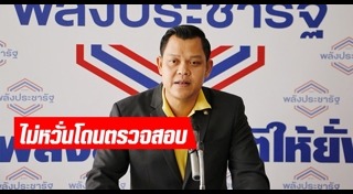 ธนกร วังบุญคงชนะ