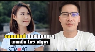 โบว์ ณัฏฐา