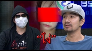 นัท โอนไว