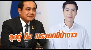 ธันวา ไกรฤกษ์