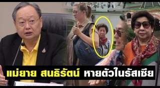 สนธิรัตน์ สนธิจิรวงศ์