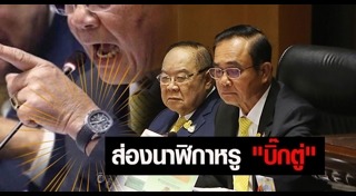 นาฬิกาข้อมือผู้ชาย