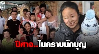 เด็กกำพร้า