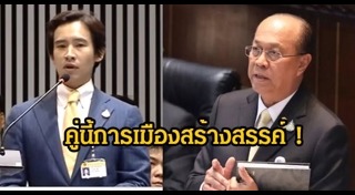 อนุพงษ์ เผ่าจินดา