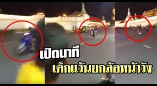 วัดพระแก้ว