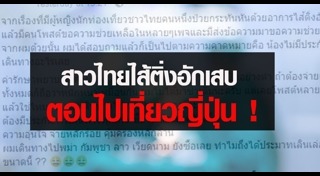 ช่วยเหลือนักท่องเที่ยว