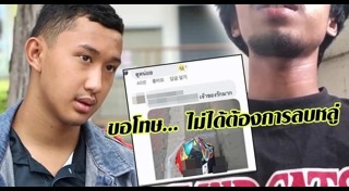 โน้ต ภัทร์นฤณ