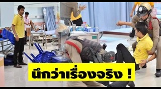 ห้องฉุกเฉิน